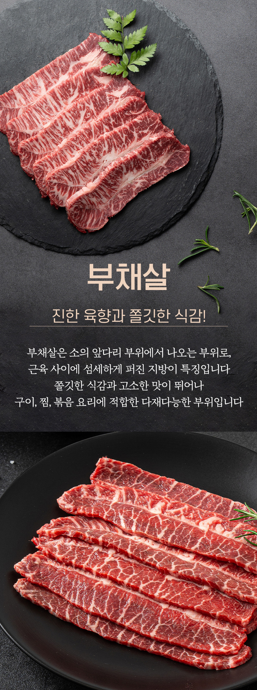 한우암소꽃등심_07.jpg
