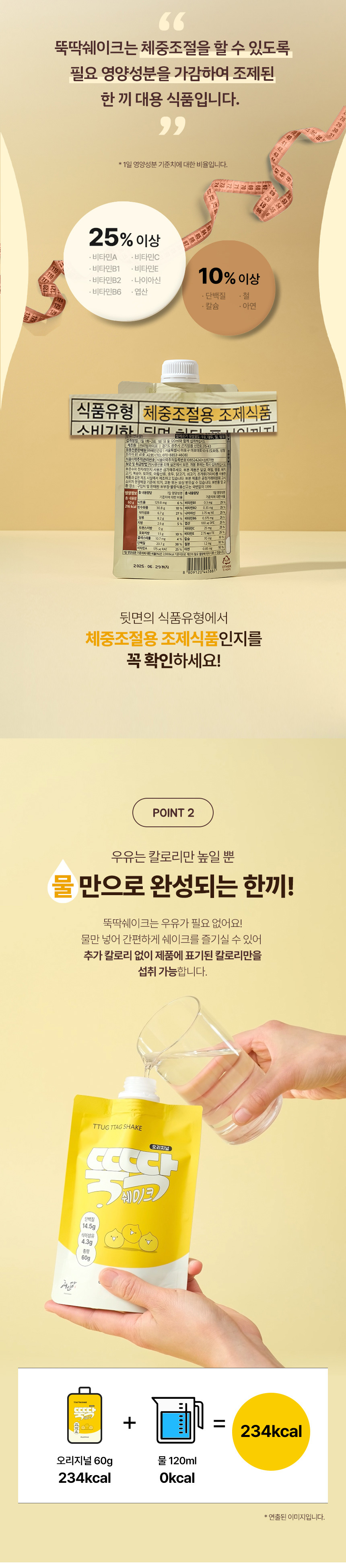 뚝딱3종-상세1_04.jpg