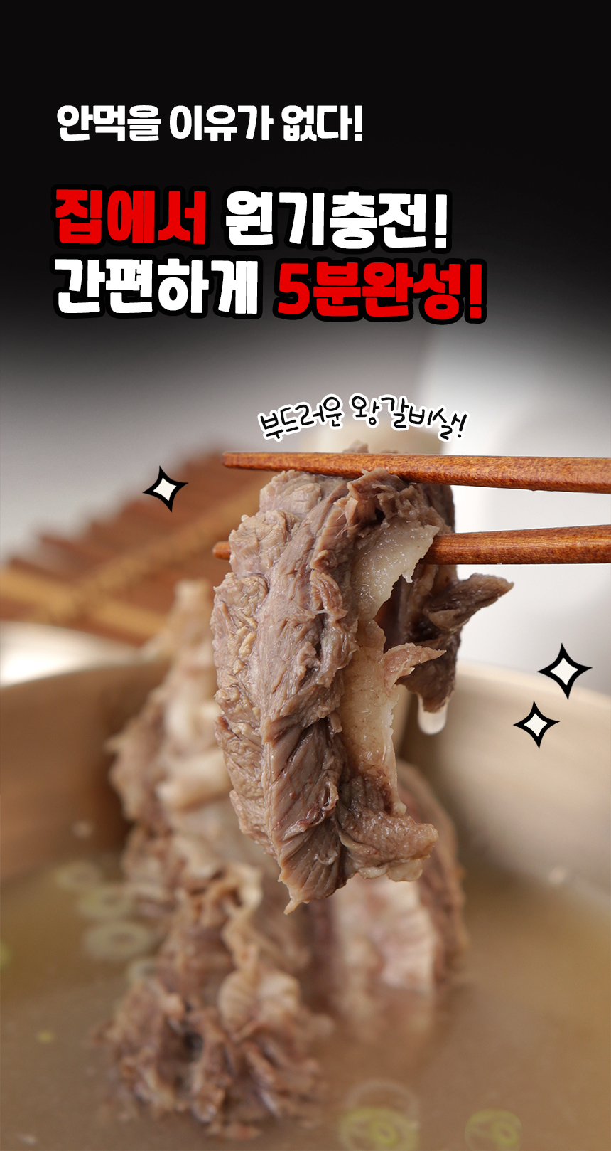 갈비탕 상세05.jpg