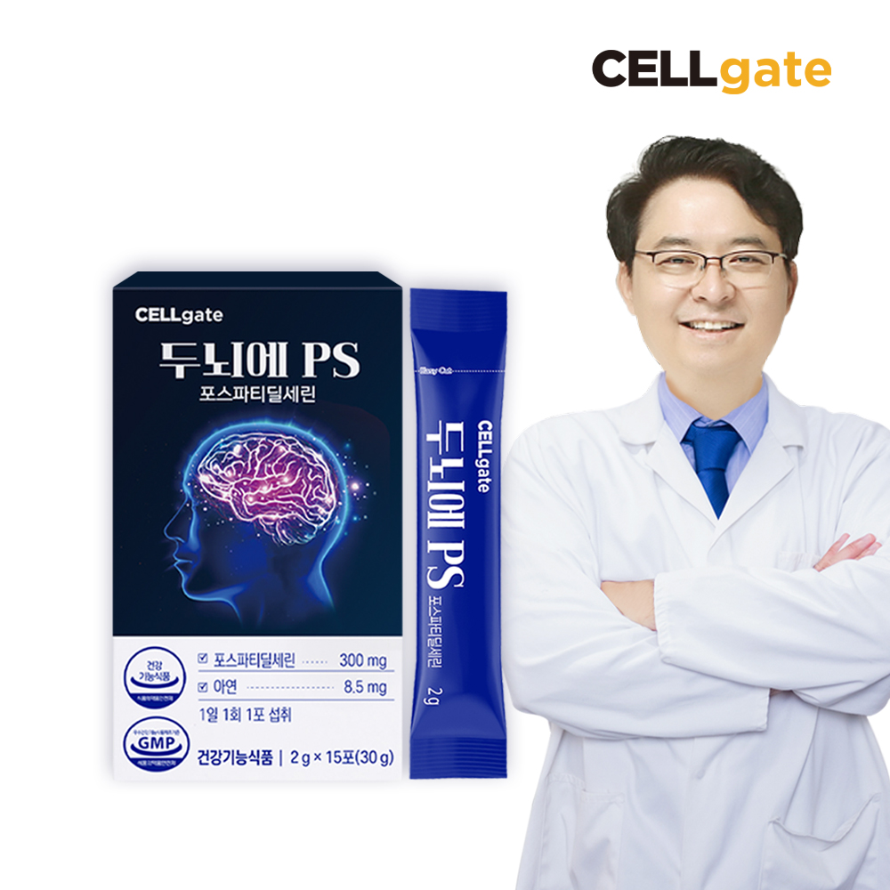 [HY] 셀게이트 두뇌에 PS 포스파티딜세린  2g x 15포
