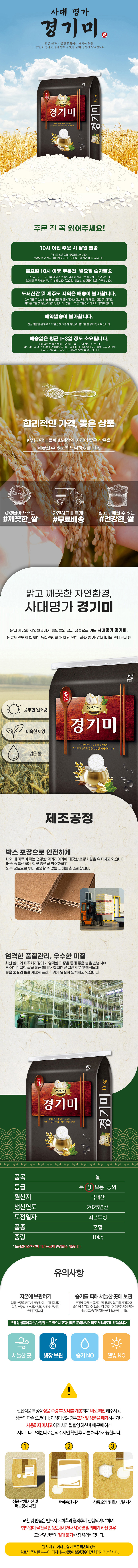4 명가경기미10kg.jpg