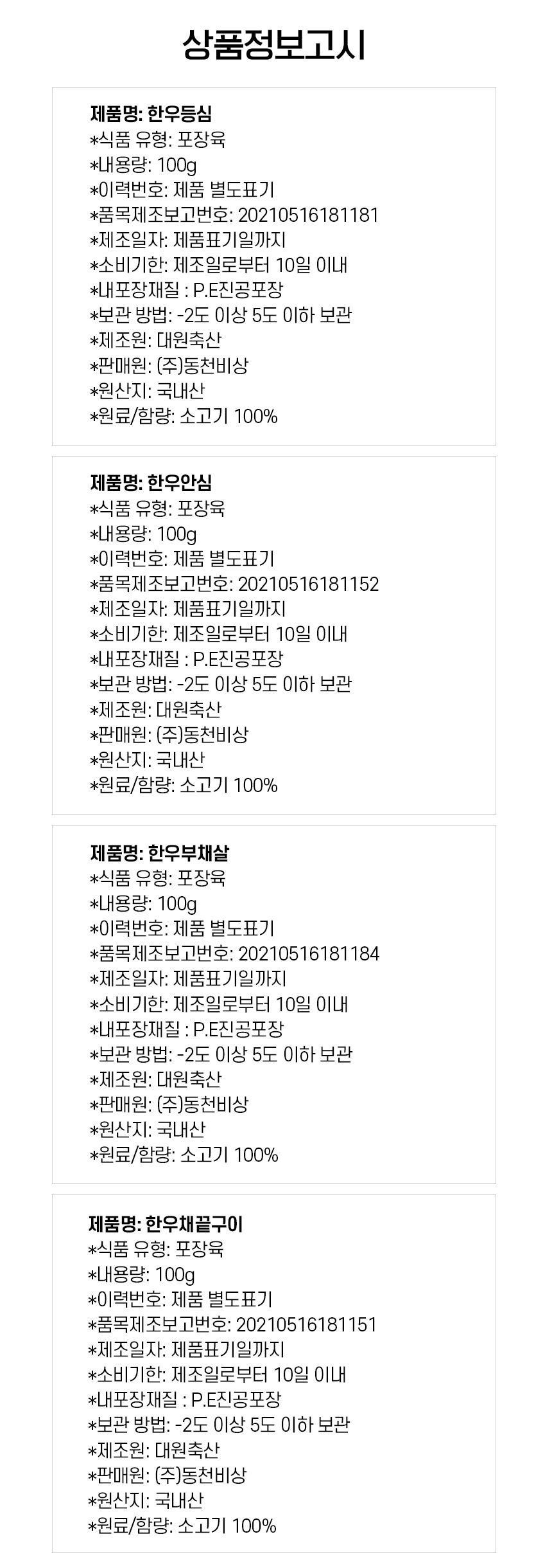 한우암소꽃등심_15.jpg