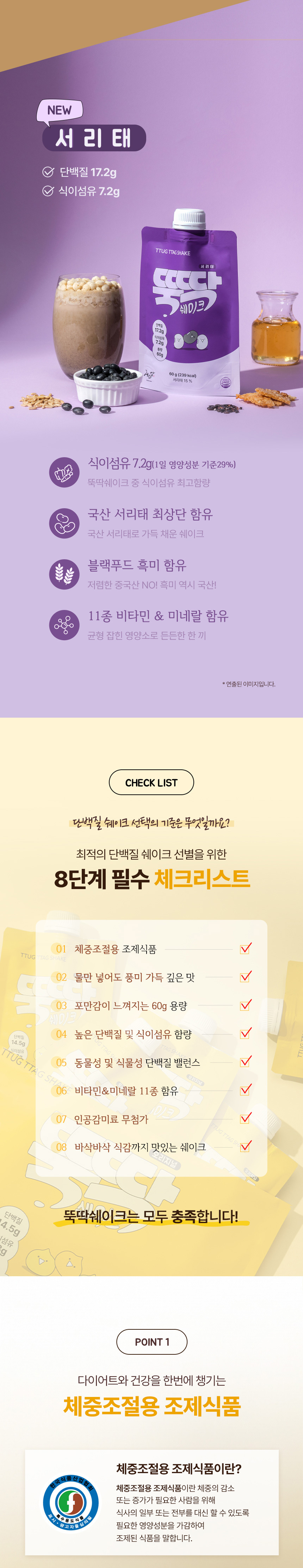 뚝딱3종-상세1_03.jpg