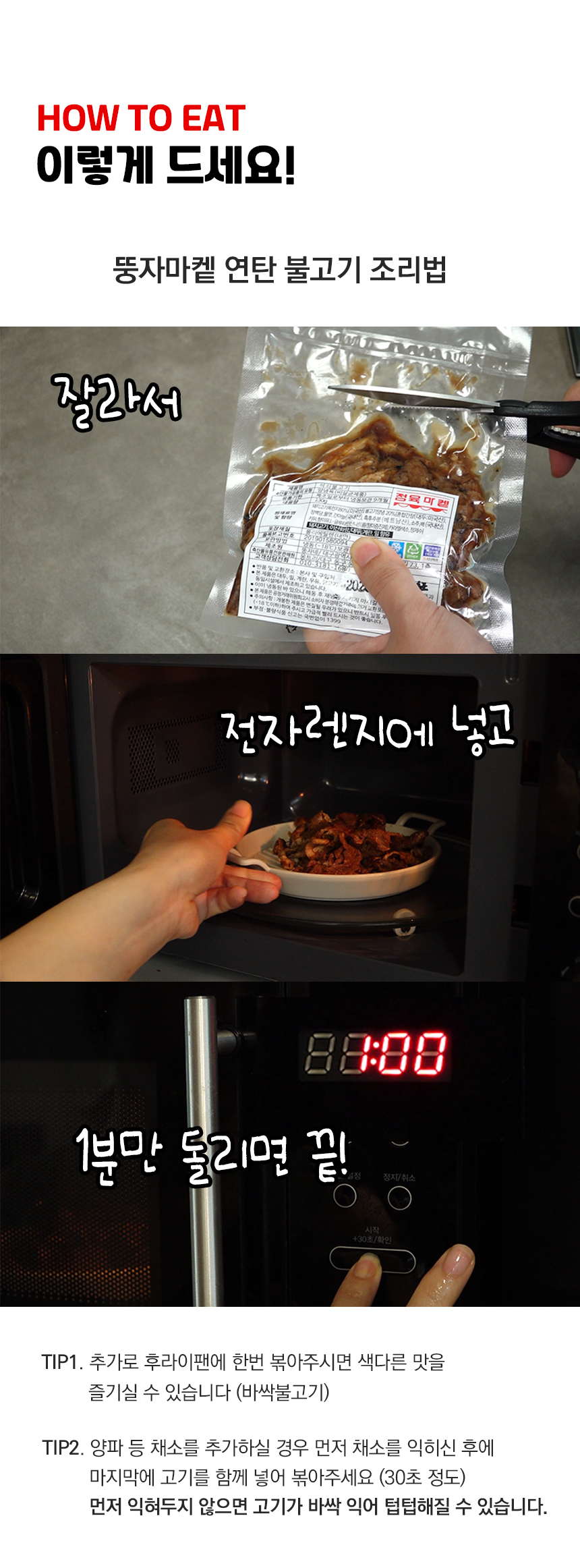 간장불고기 상세06.jpg