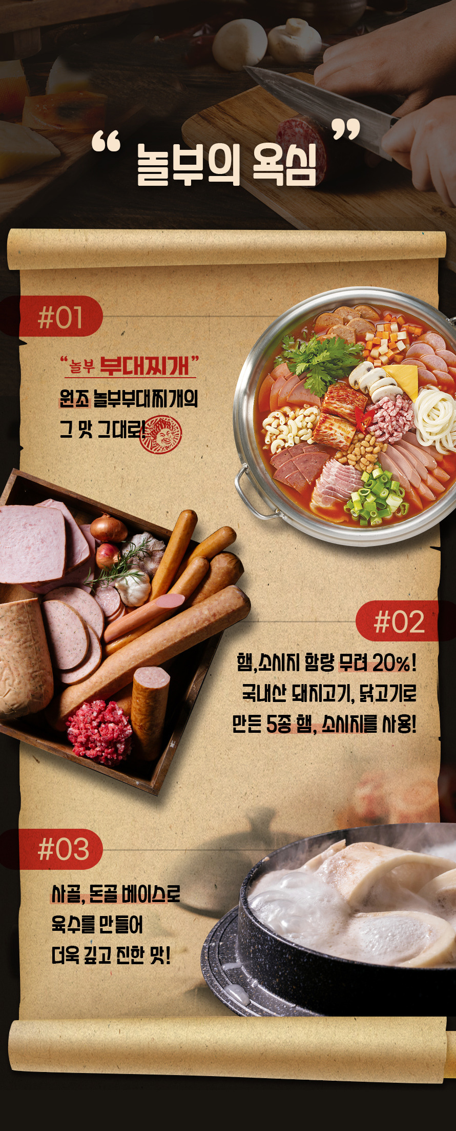 5번_부대찌개.jpg