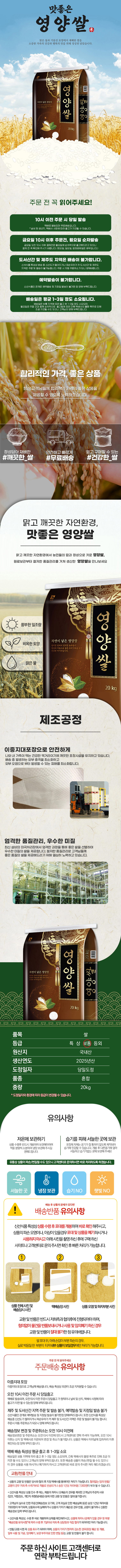 영양쌀_20kg.jpg