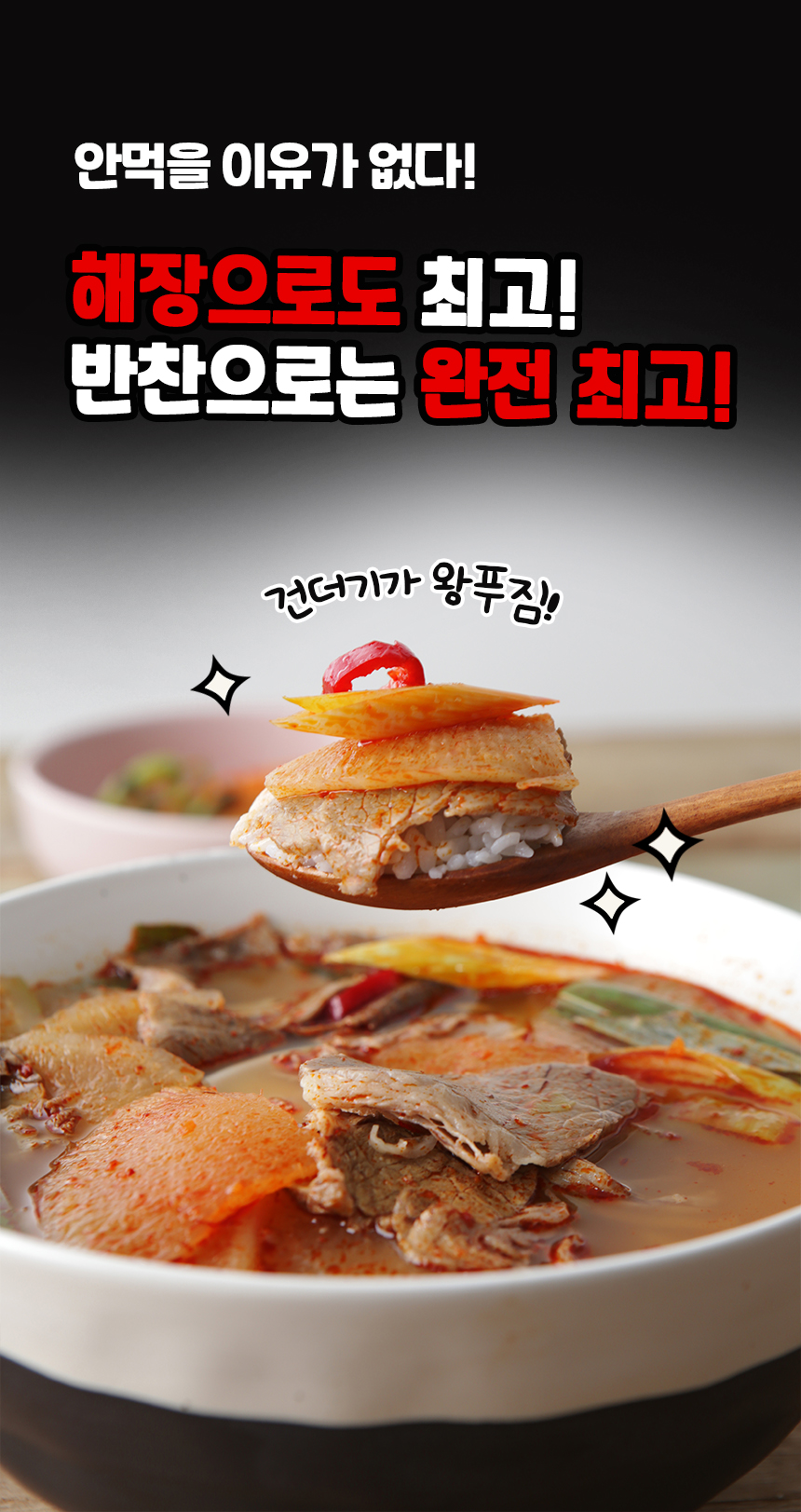 빨간소고기국 상세04.jpg