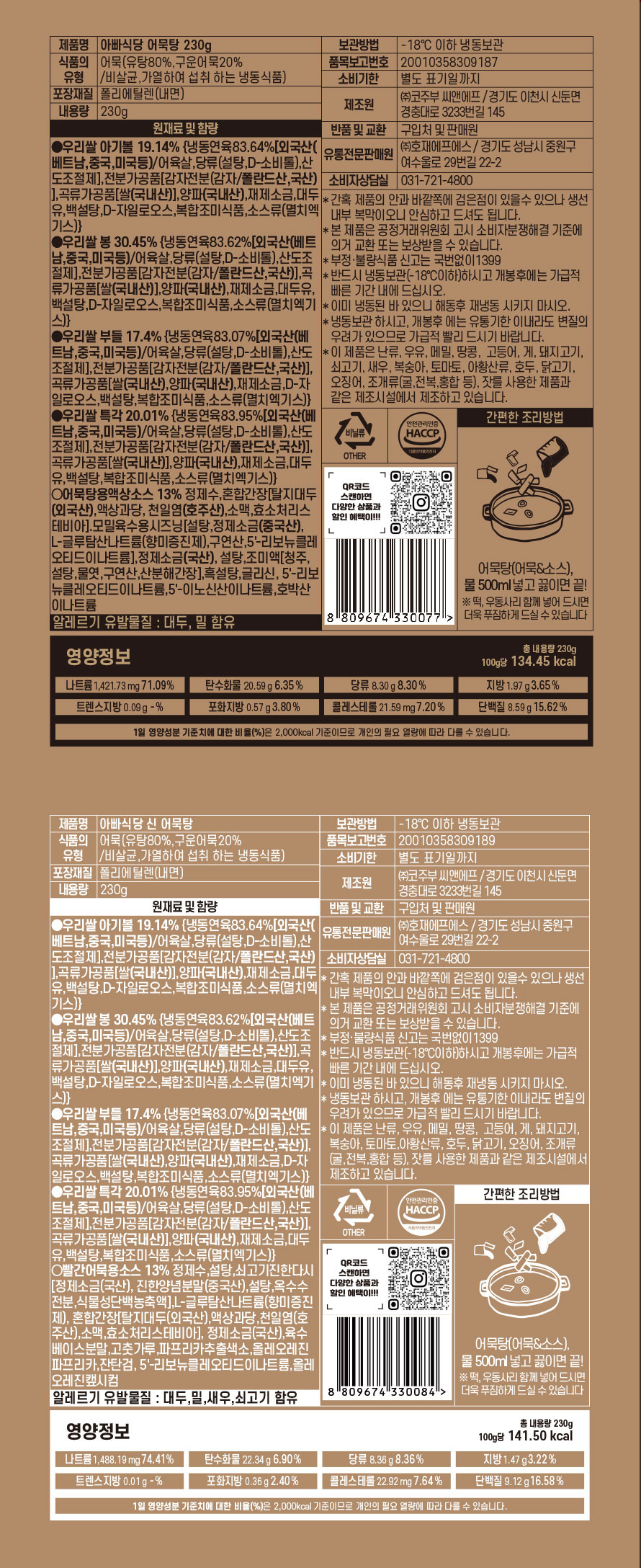 어묵탕_상세05.jpg