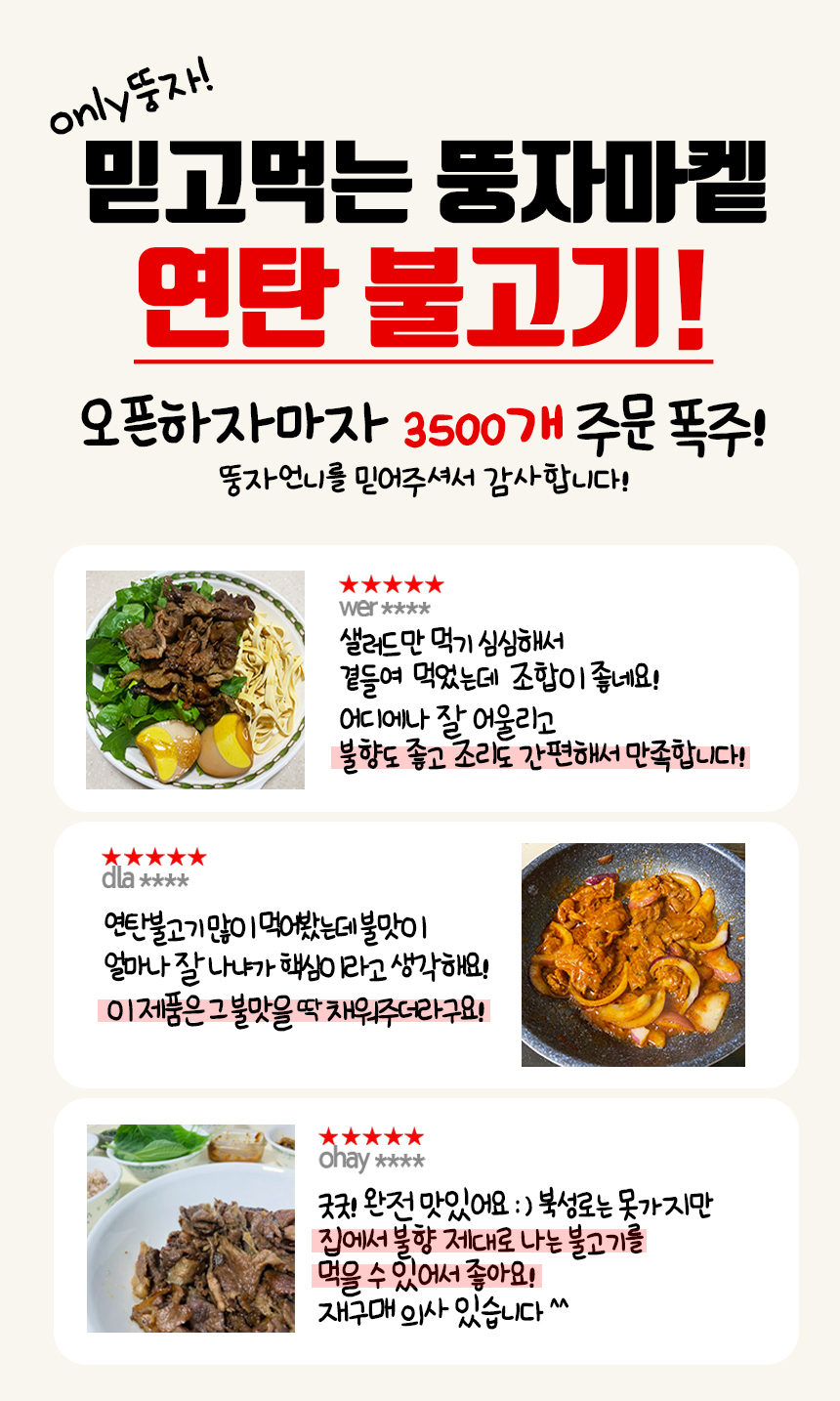 간장불고기 상세02.jpg