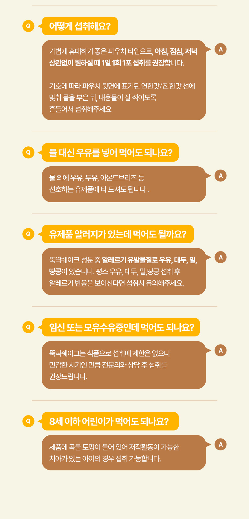 뚝딱3종-상세2_05.jpg