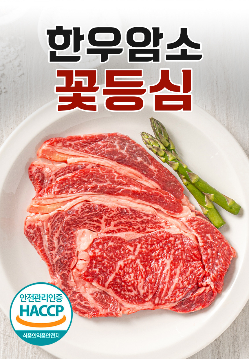 한우암소꽃등심_01.jpg