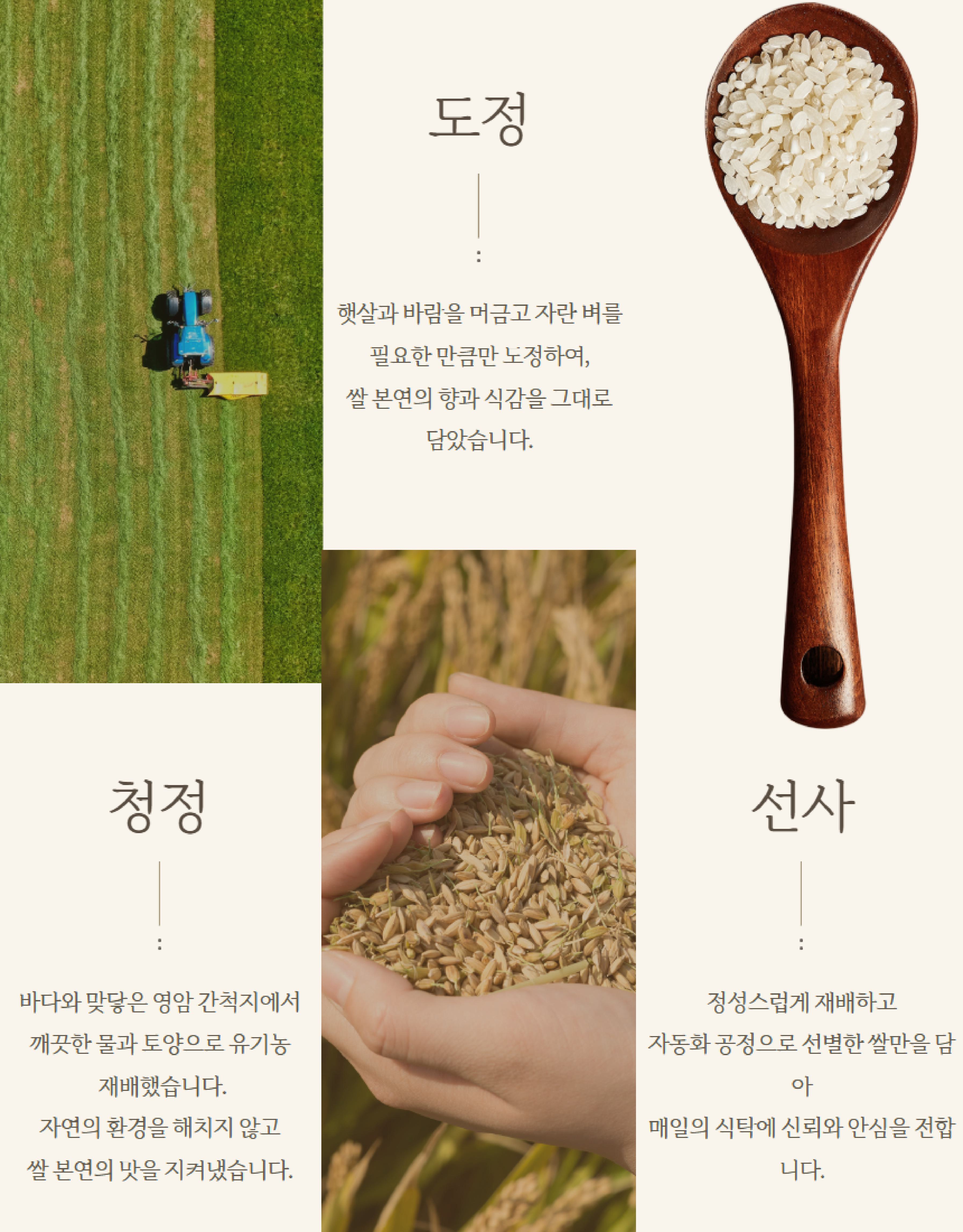 쌀 상세페이지 (2)-이미지-3.jpg