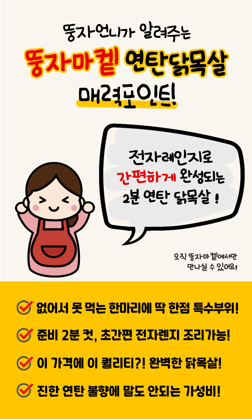 닭목살 상세03.jpg