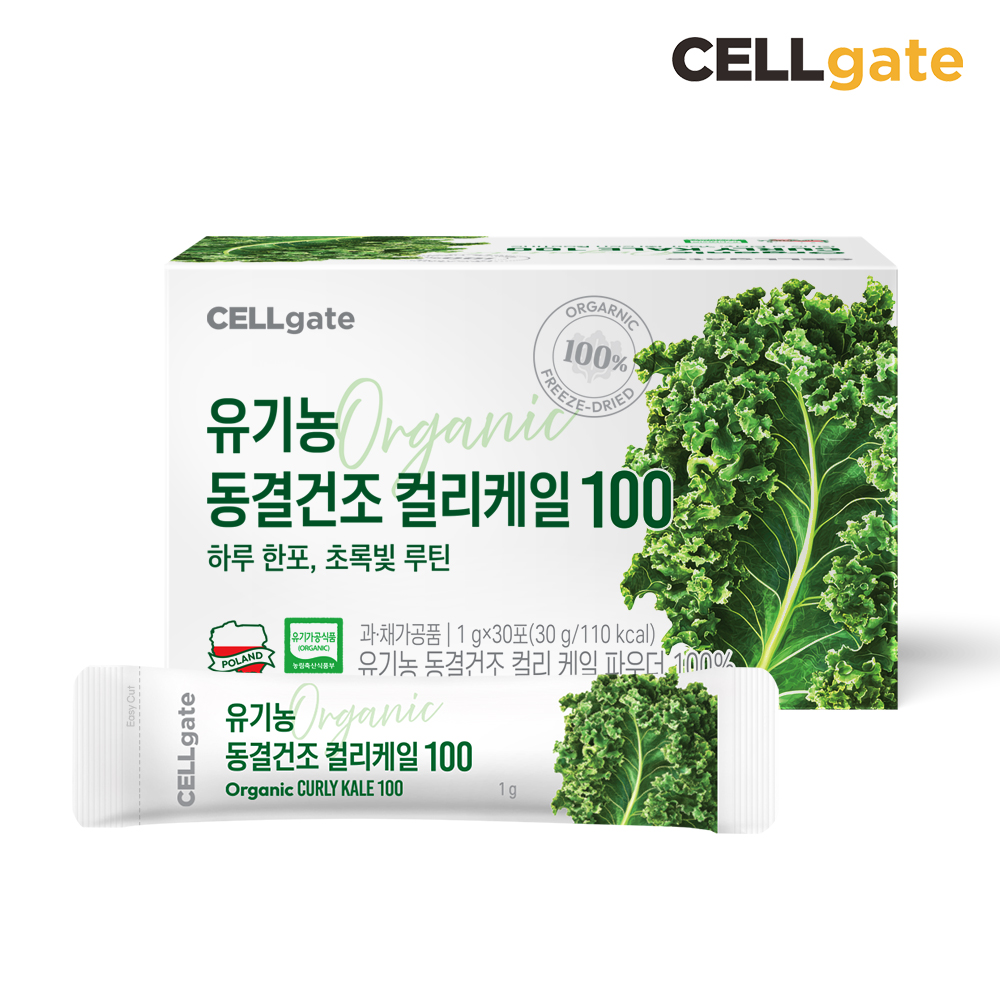 [HY] 셀게이트 유기농 동결건조 컬리케일 100 1g x 30포