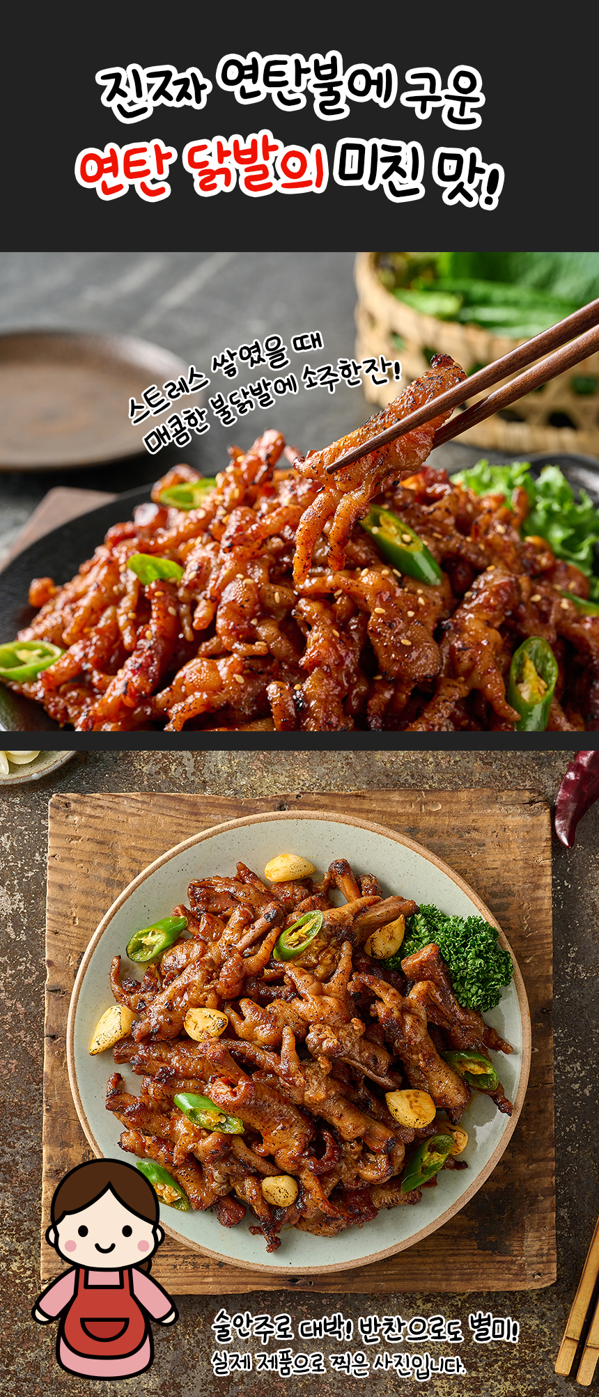 무뼈닭발 상세02.jpg