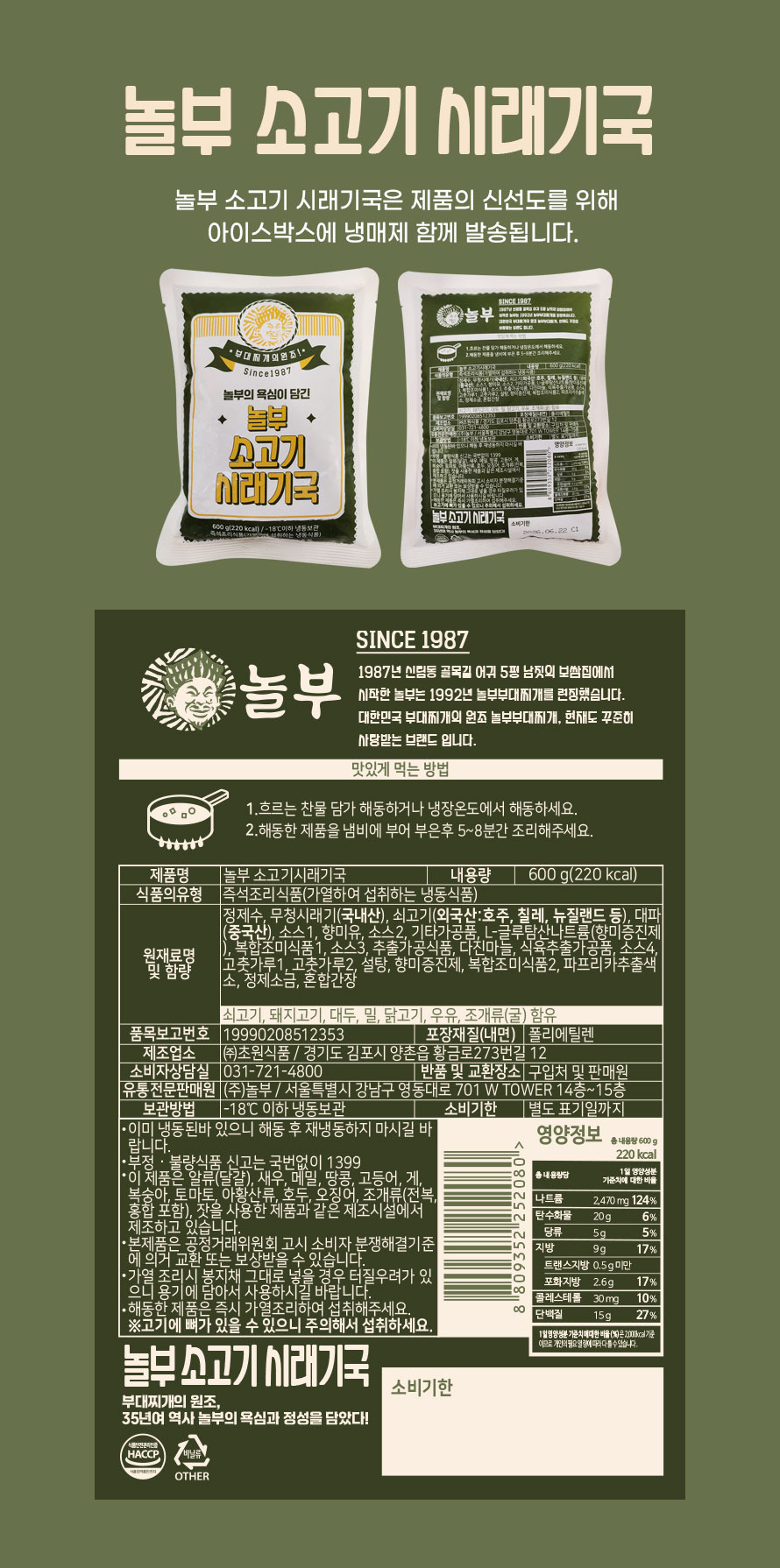 11번_시래기국밥.jpg