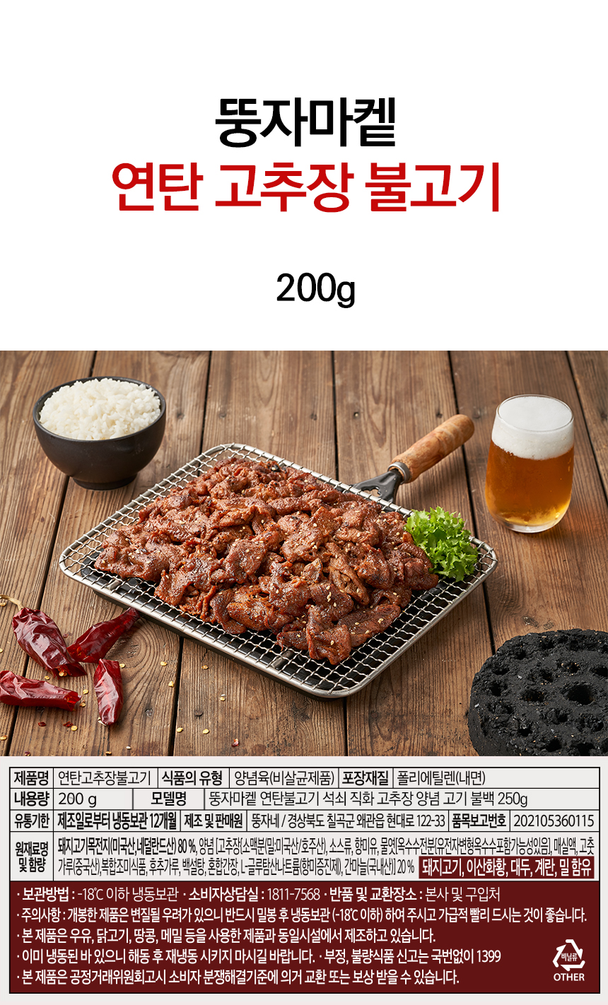 간장불고기 상세08.jpg