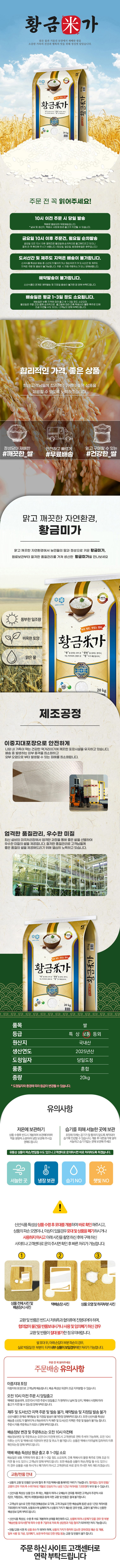 황금미가_20kg.jpg