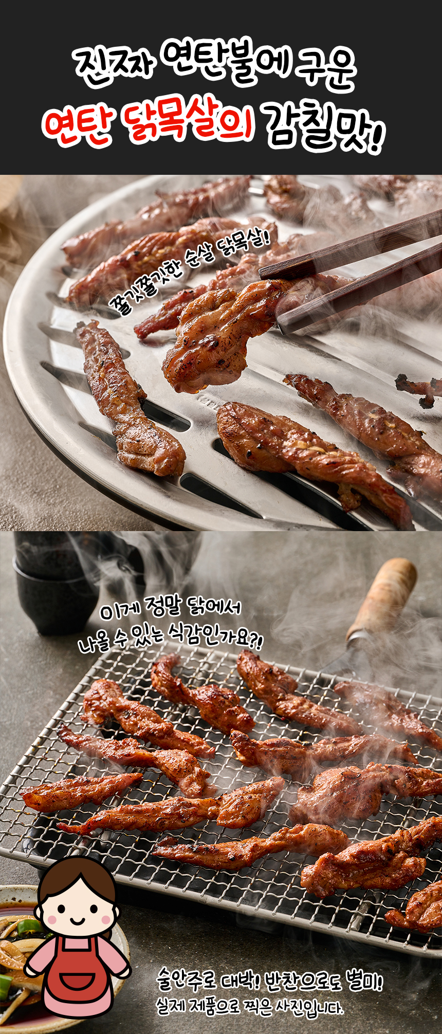 닭목살 상세04.jpg