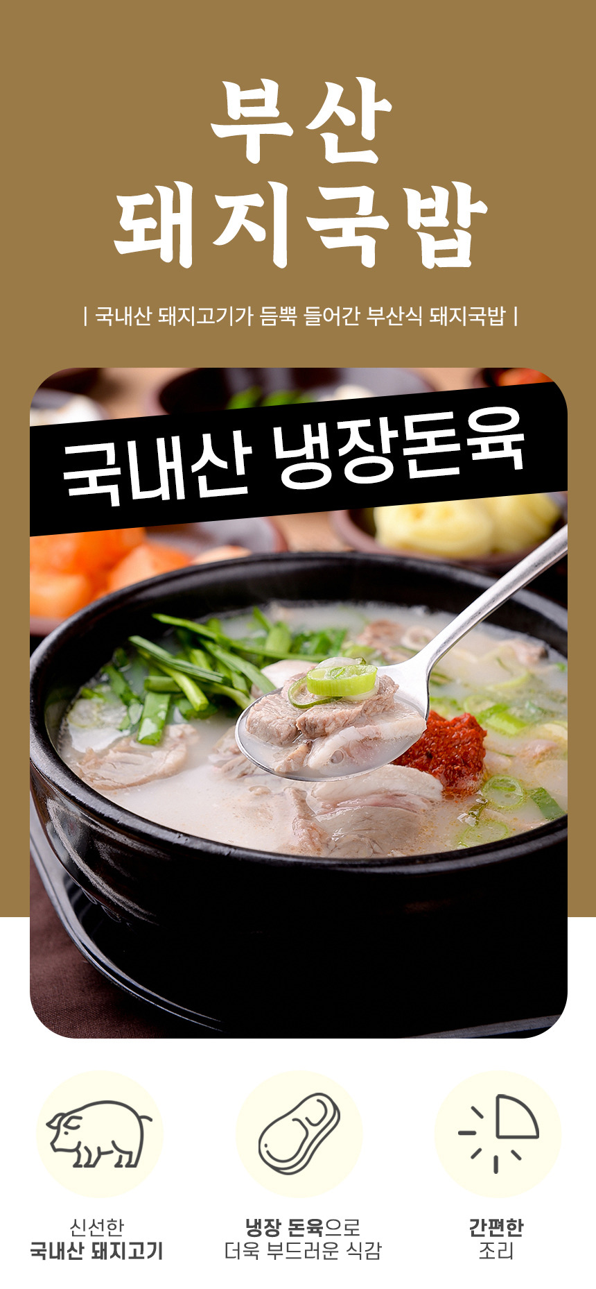 돼지국밥_04.jpg