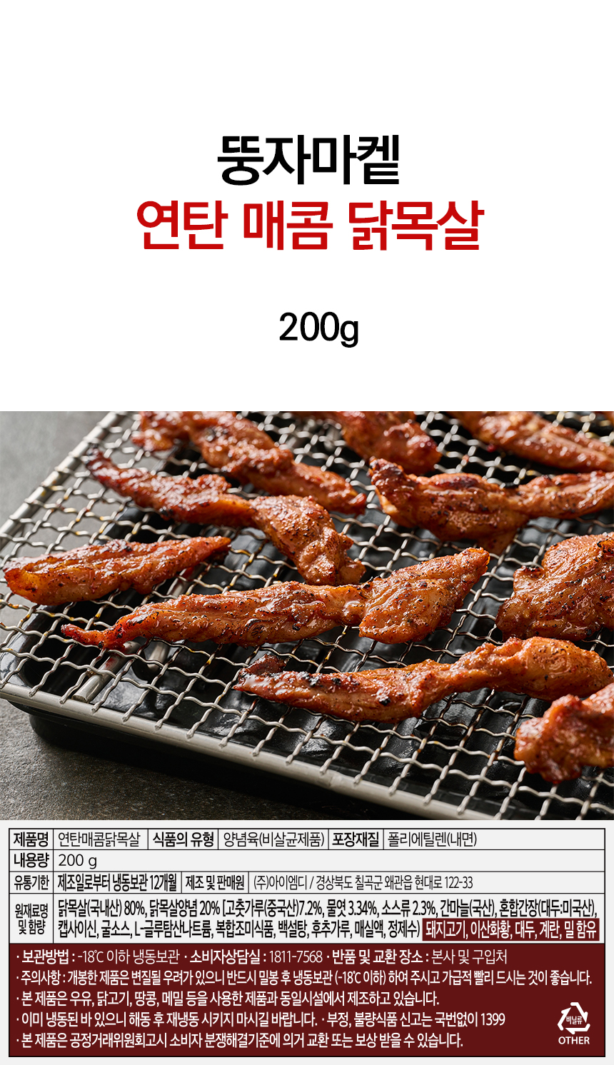 닭목살 상세07.jpg