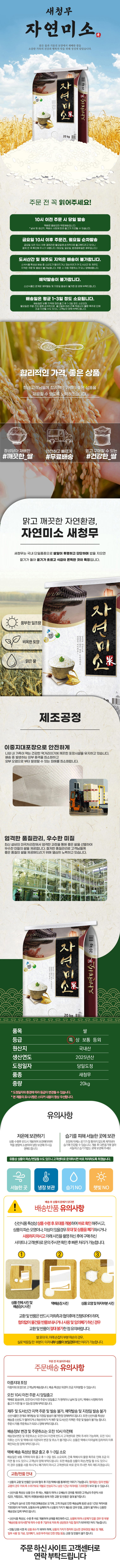 자연미소 새청무_20kg특등급.jpg