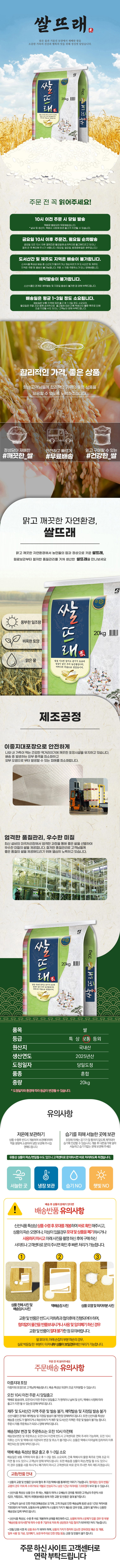 쌀뜨래_20kg.jpg