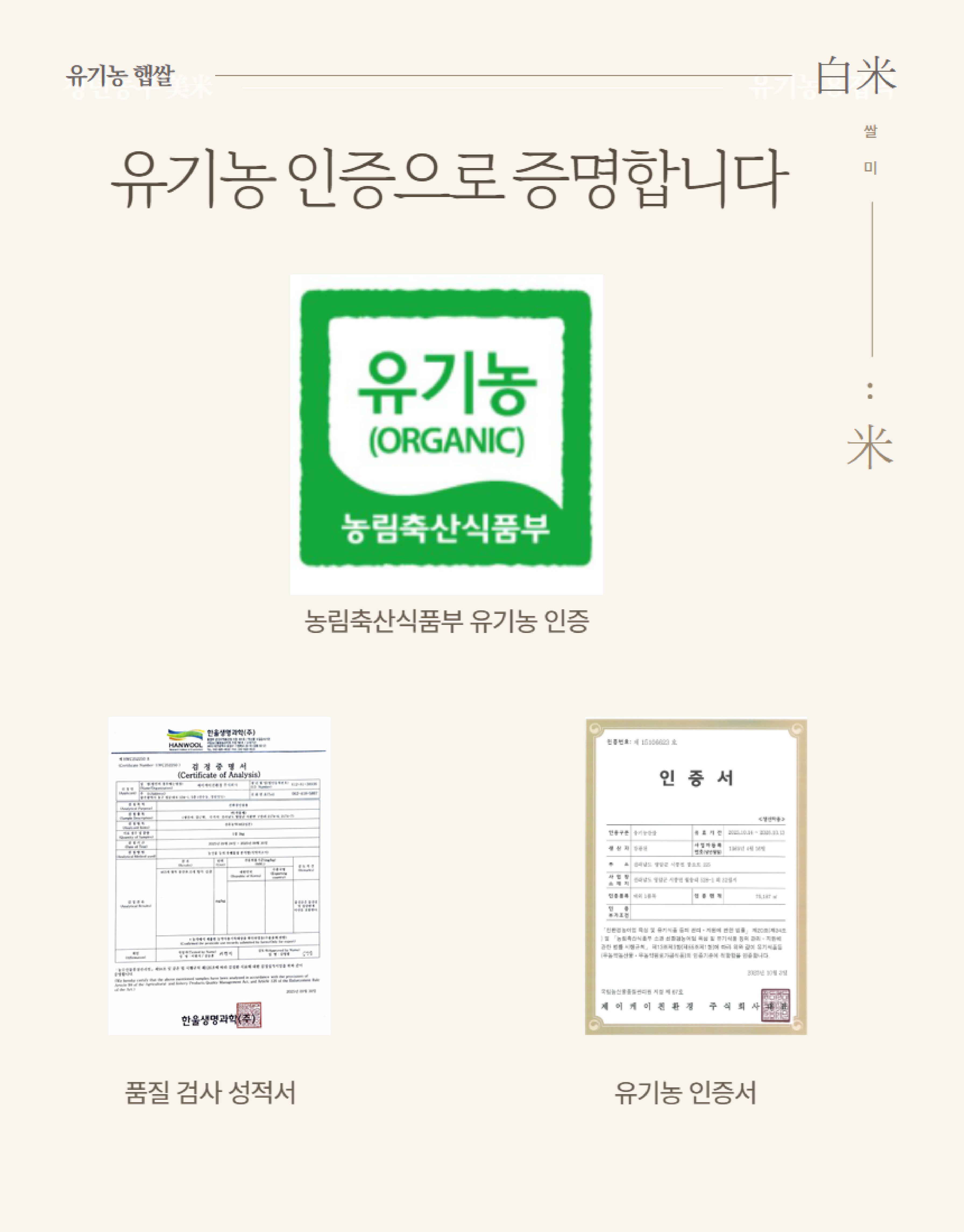 쌀 상세페이지 (2)-이미지-5.jpg