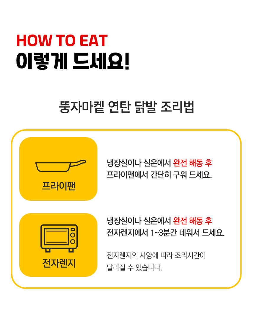 무뼈닭발 상세07.jpg