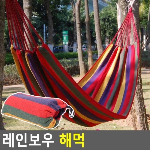 레인보우 해먹