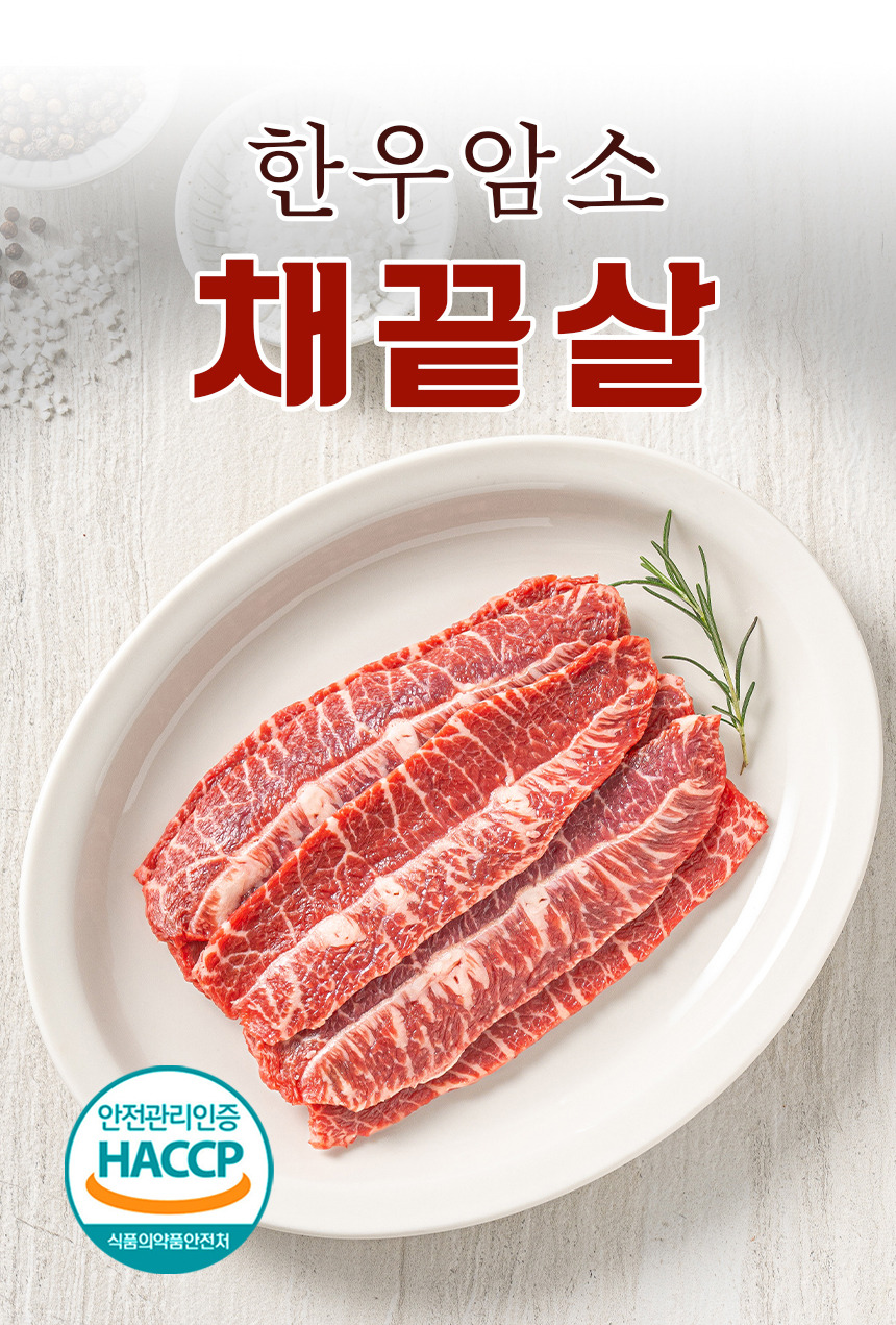 한우암소꽃등심_08.jpg
