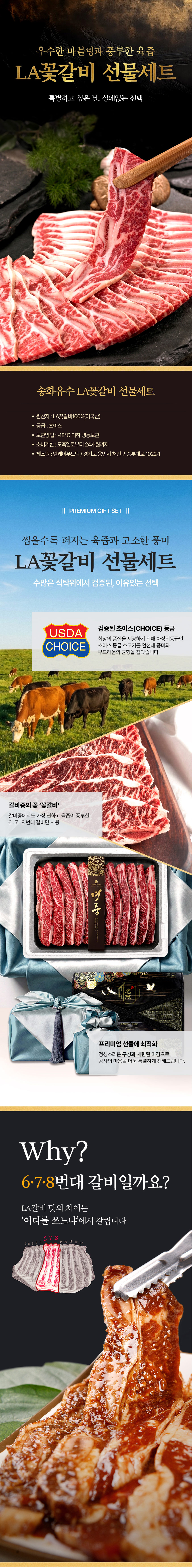 LA갈비선물세트-상세페이지1.jpg