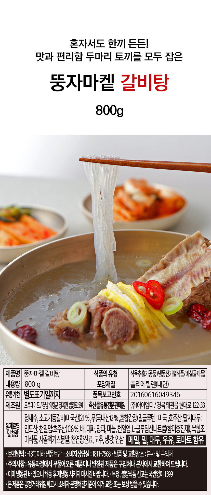 갈비탕 상세07.jpg