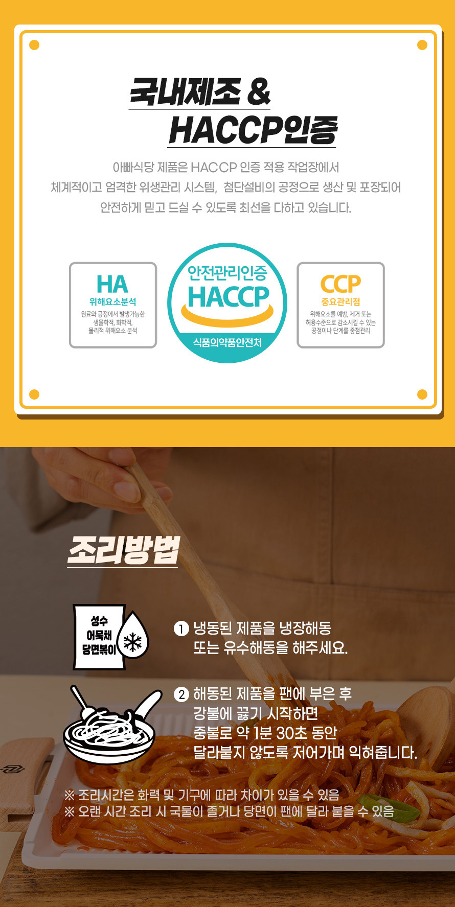 당면볶이_상세07.jpg