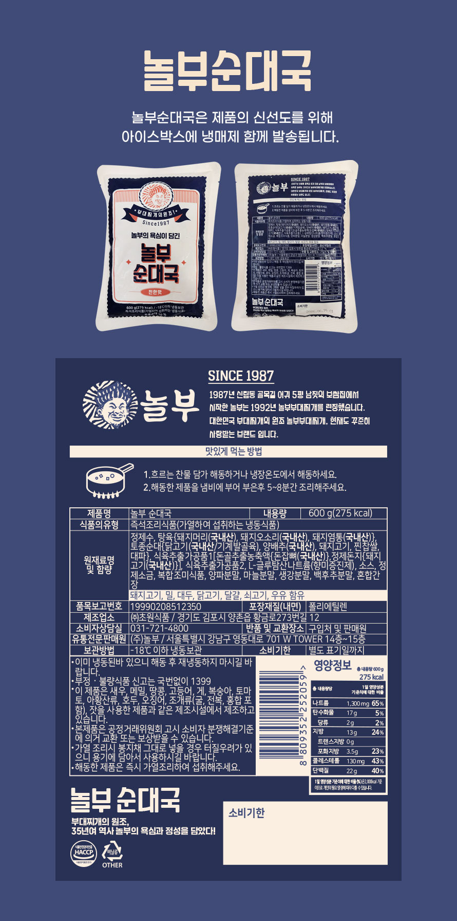 9번_순대국.jpg