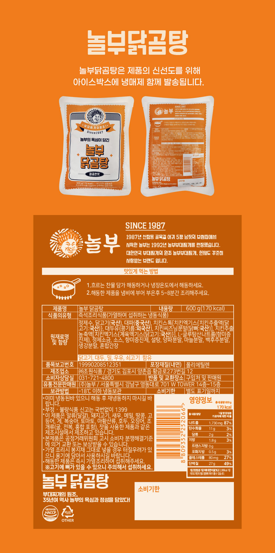 15번_닭곰탕.jpg