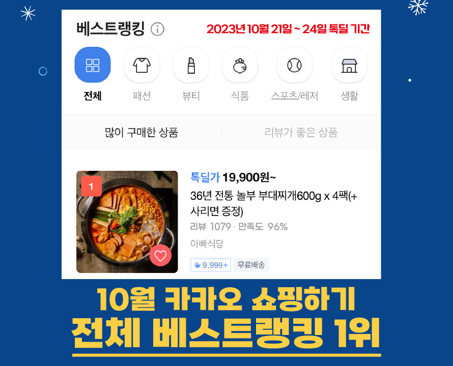 1번_부대찌개.jpg