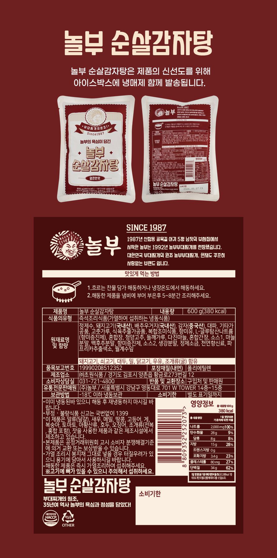 13번_감자탕.jpg