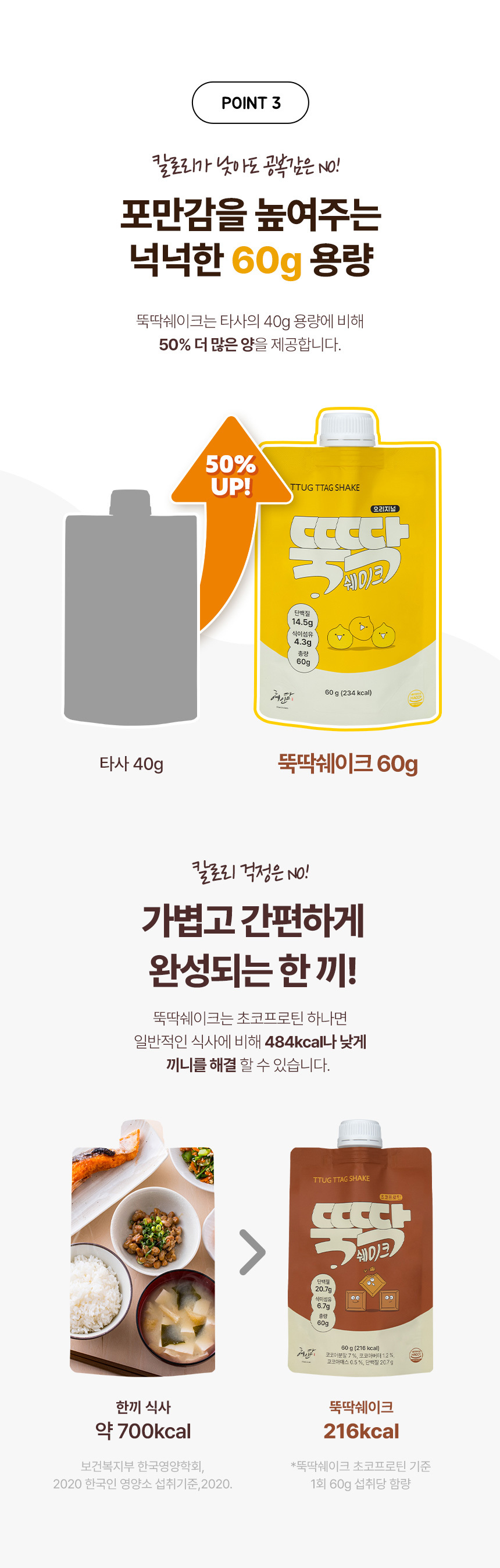 뚝딱3종-상세1_05.jpg
