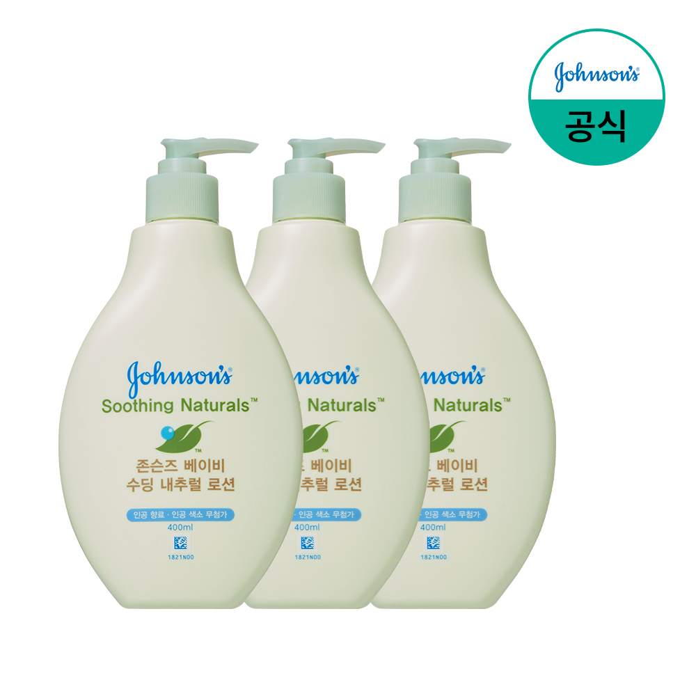 존슨즈 수딩 내추럴 로션 400ml x3