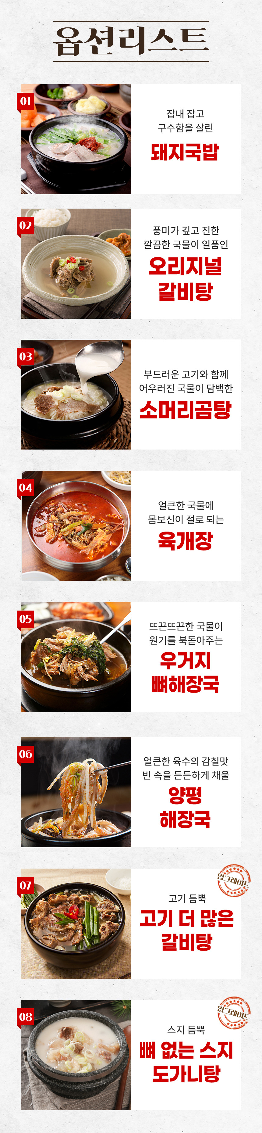 돼지국밥_03.jpg