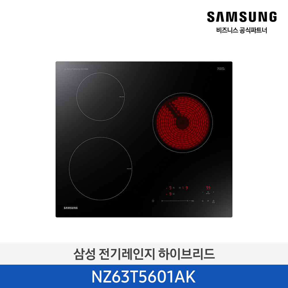 [삼성전자] 전기레인지 하이브리드 3구 NZ63T5601AK