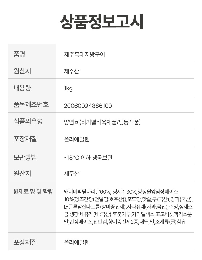 돼지왕구이 상세09.jpg