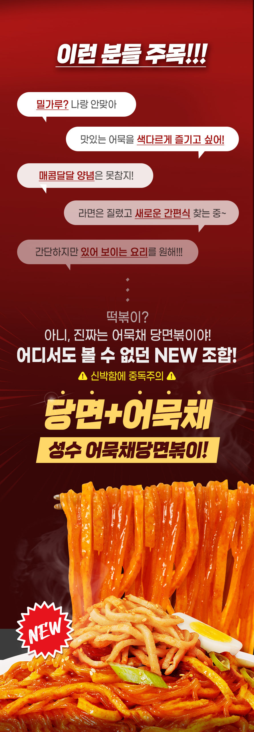 당면볶이_상세04.jpg