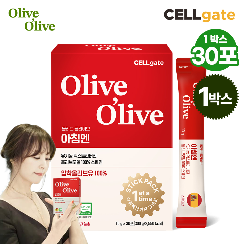[HY] 셀게이트 올라이브 엑스트라버진 올리브오일  10g x 30포 (스페인)