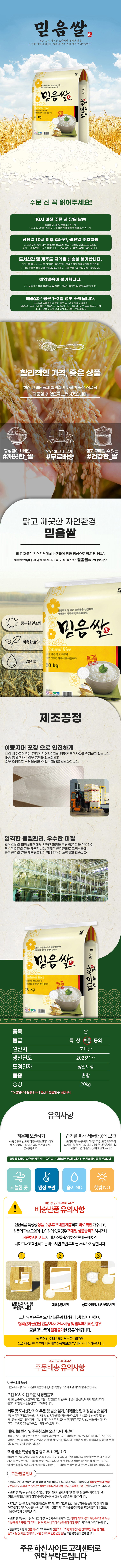 믿음쌀_20kg.jpg