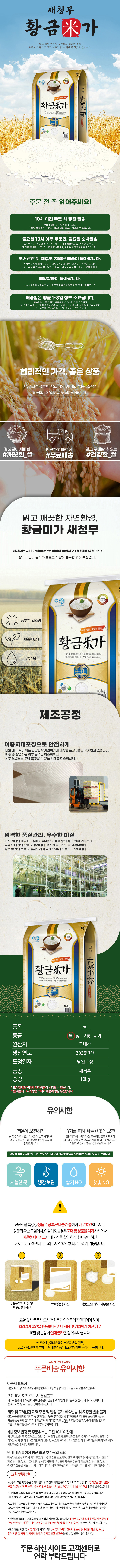 황금미가 새청무_10kg특등급.jpg