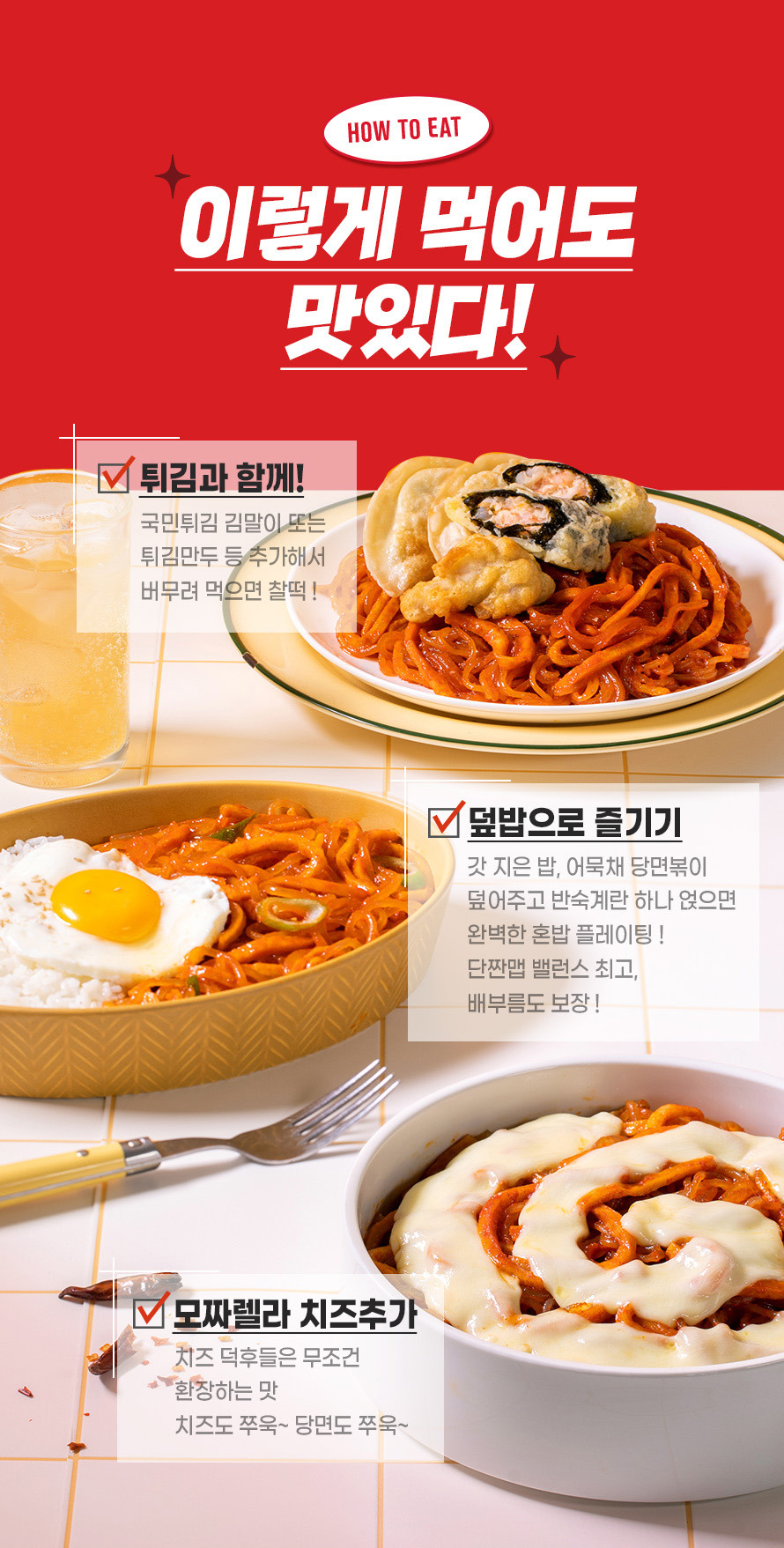 당면볶이_상세06.jpg