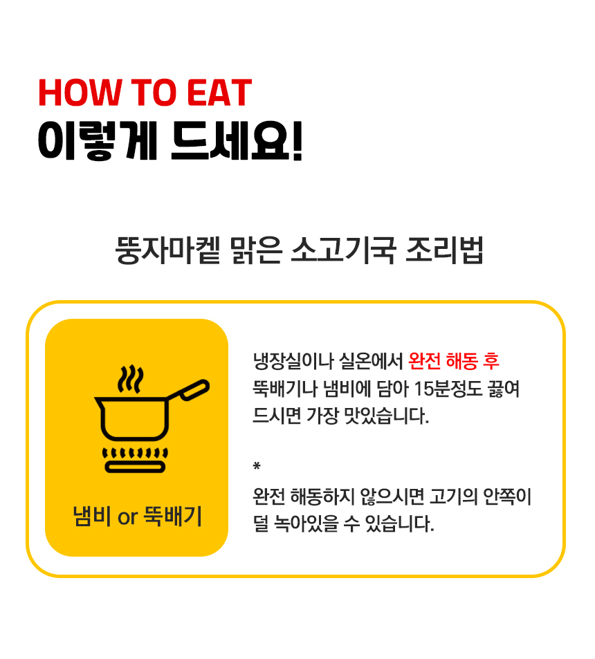 맑은소고기국 상세06.jpg