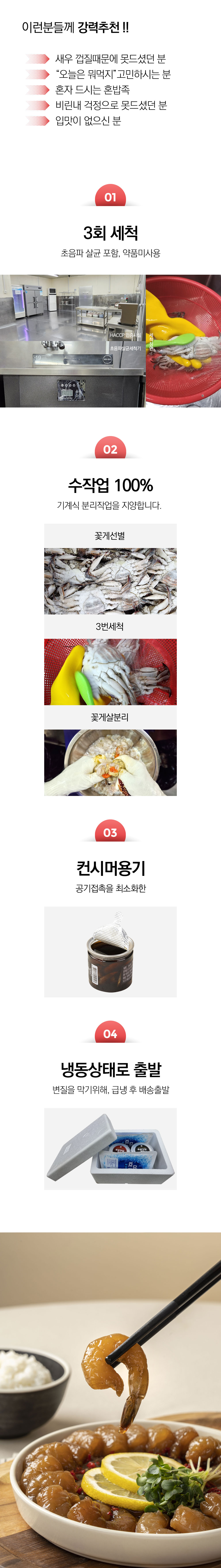 리뉴얼-300g-간장-새우-상세-2.jpg